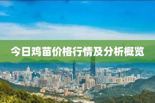花开一夜 第16页