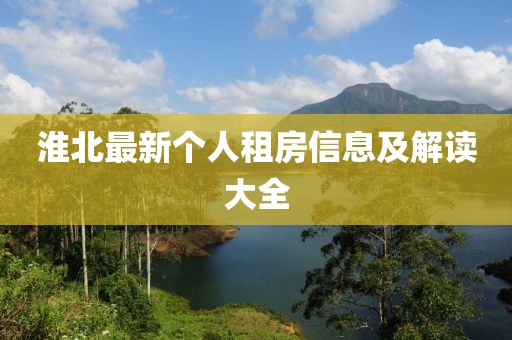 不翻旧账 第16页