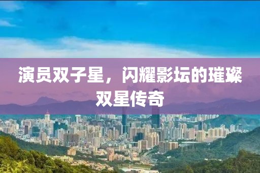 雪吖头 第16页
