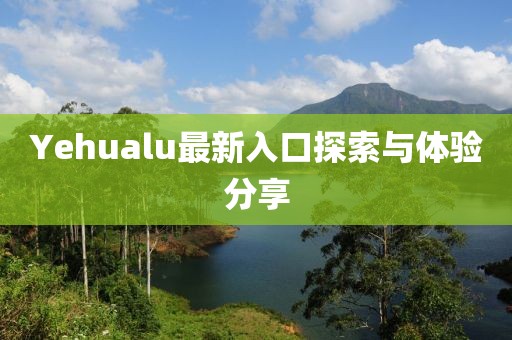 鱼死了 第16页