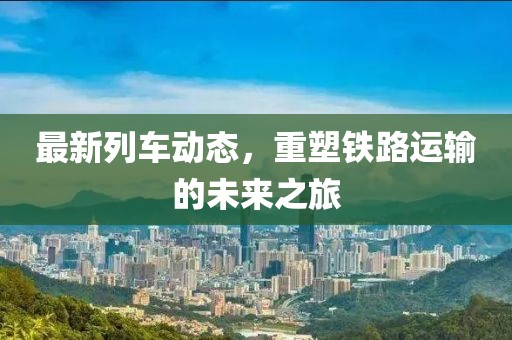 行业资讯 第551页