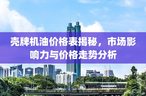 碧空云断 第16页