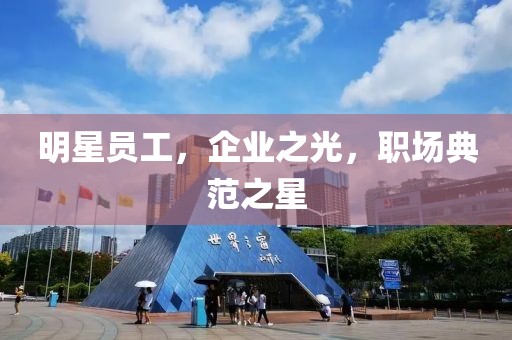行业资讯 第550页