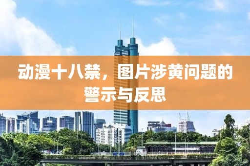 爷是那么黑 第16页