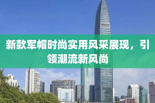 公司新闻 第543页