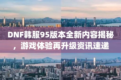 泽威防水优势 第549页