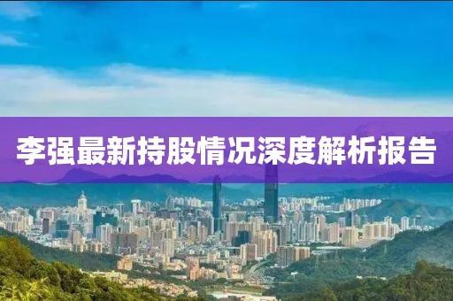 心只是缺了一块 第14页