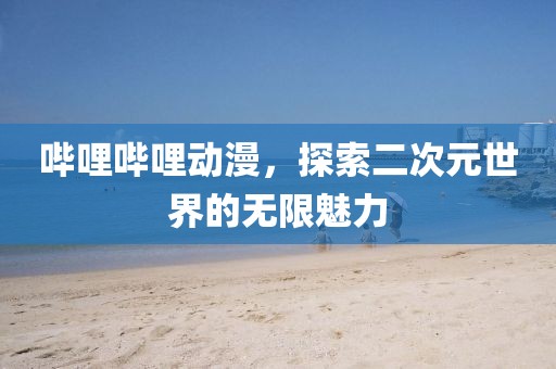 微笑天使 第15页