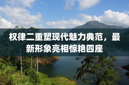不止曾小贤 第15页
