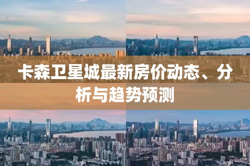 泽威防水优势 第547页
