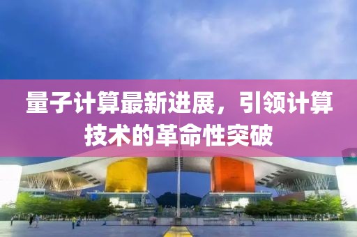 公司新闻 第540页