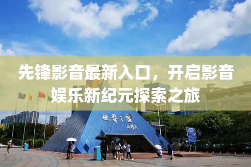 安之若素 第14页