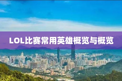 南鸢北筏 第12页