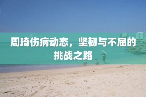 烟寒若雨 第12页