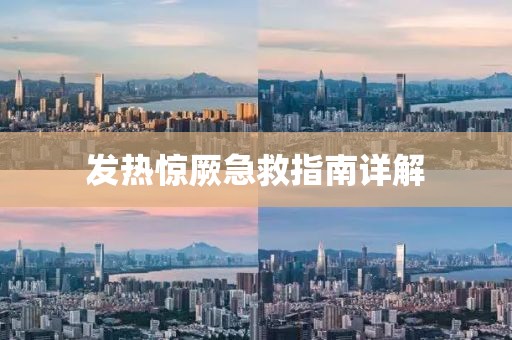 海消失后 第12页
