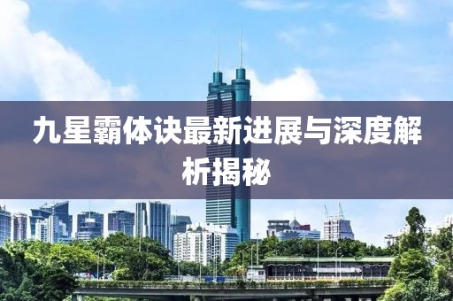 资质荣誉 第544页